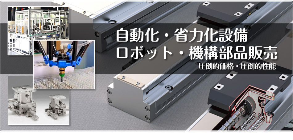 機構部品